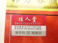 佳人堂无瑕透白智能组合90win极速体育_jrs看球网直播吧_JRS直播客户端 四件套/四合一 护肤品祛斑90win极速体育_jrs看球网直播吧_JRS直播客户端正品