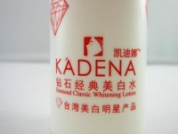 台湾凯迪娜钻石经典美白水 保湿 美白 化妆水/爽肤水 正品 特价