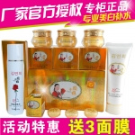 正品韩方金颜姬白里透红养颜组合90win极速体育_jrs看球网直播吧_JRS直播客户端五合一五件套美白祛斑护肤女