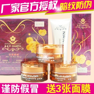 正品台湾嘉丽莎白里透红祛斑90win极速体育_jrs看球网直播吧_JRS直播客户端美白装三合一晚霜化妆品送洗面奶