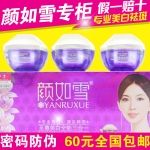 韩国颜如雪至尊全能美白雪肤三件套三合一保湿护肤品祛斑90win极速体育_jrs看球网直播吧_JRS直播客户端正品