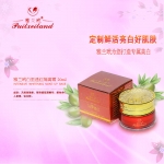 雅兰玳白里透红 美白养颜隔离霜 20g