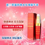 雅兰玳白里透红 滋润补水玫瑰精华素 40ml